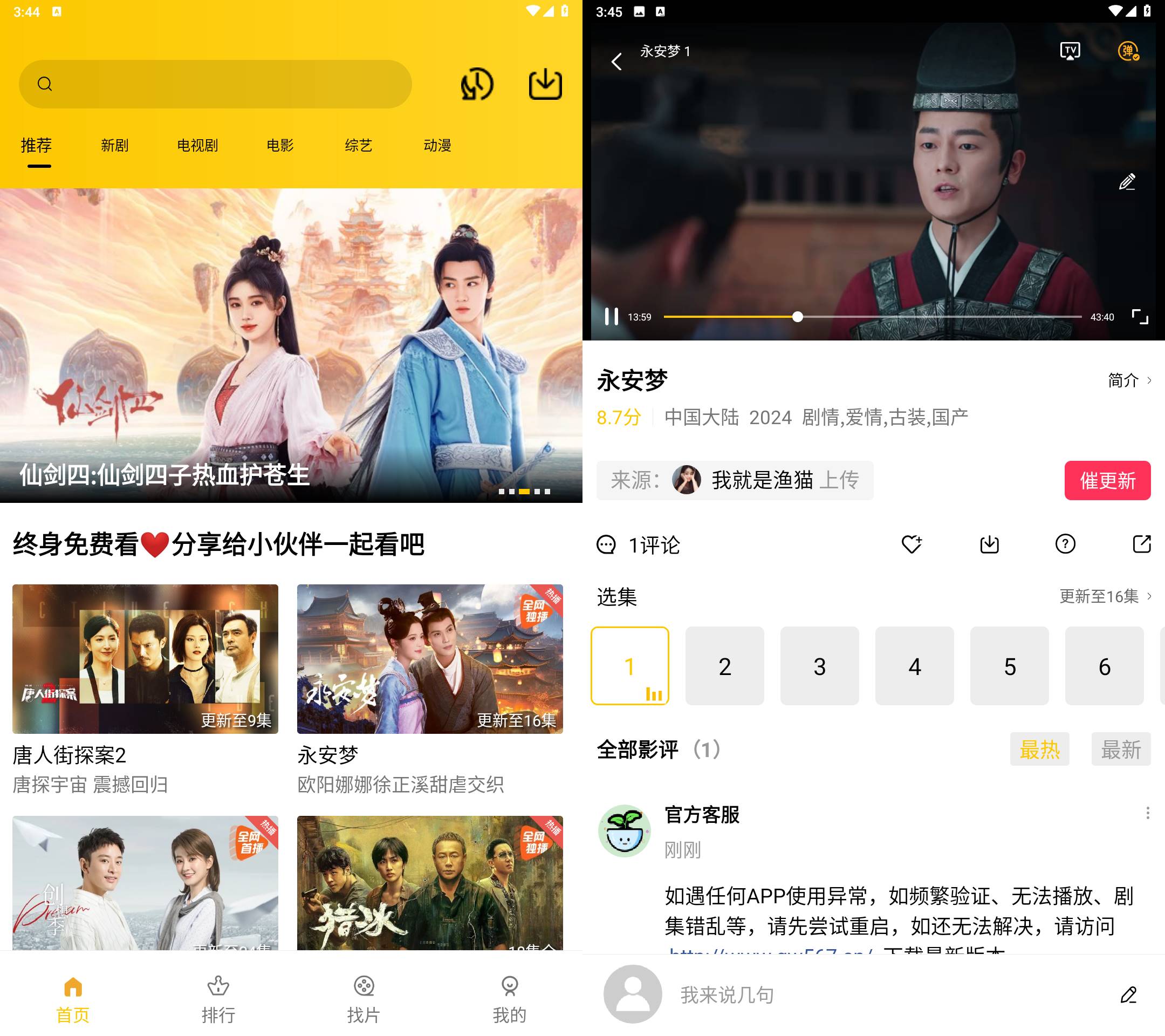 Android 整点视频 v3.7.0 去广告纯净版  第2张