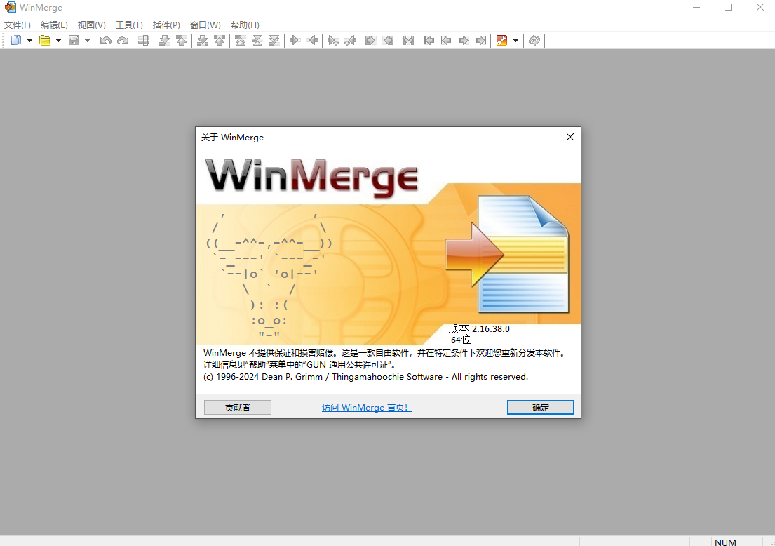 WinMerge 文件比较工具 v2.16.46 中文绿色版  第1张