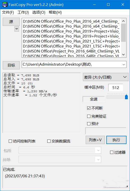 FastCopy 文件快速复制工具Pro v5.8.1 中文绿色版 第1张 FastCopy 文件快速复制工具Pro v5.8.1 中文绿色版 第1张