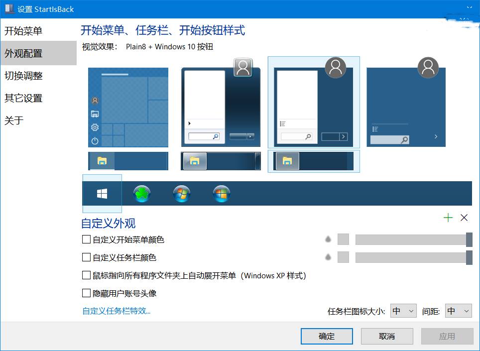 StartIsBack++ v3.9.2.5232 Stable 四合一直装破解版  第1张
