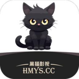 Android 黑猫影视 v2.2.0 去广告纯净版  第1张