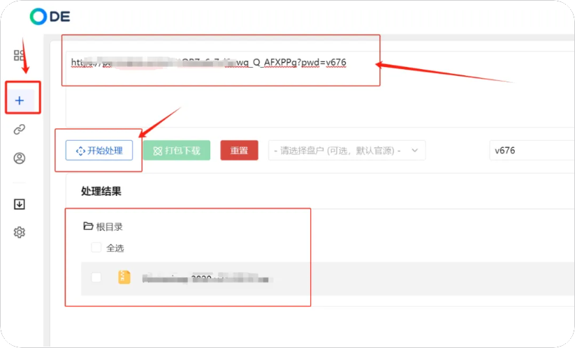 ODE下载器 v1.1.0 百度网盘不限速下载器  第2张