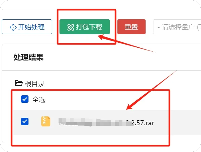 ODE下载器 v1.1.0 百度网盘不限速下载器  第3张
