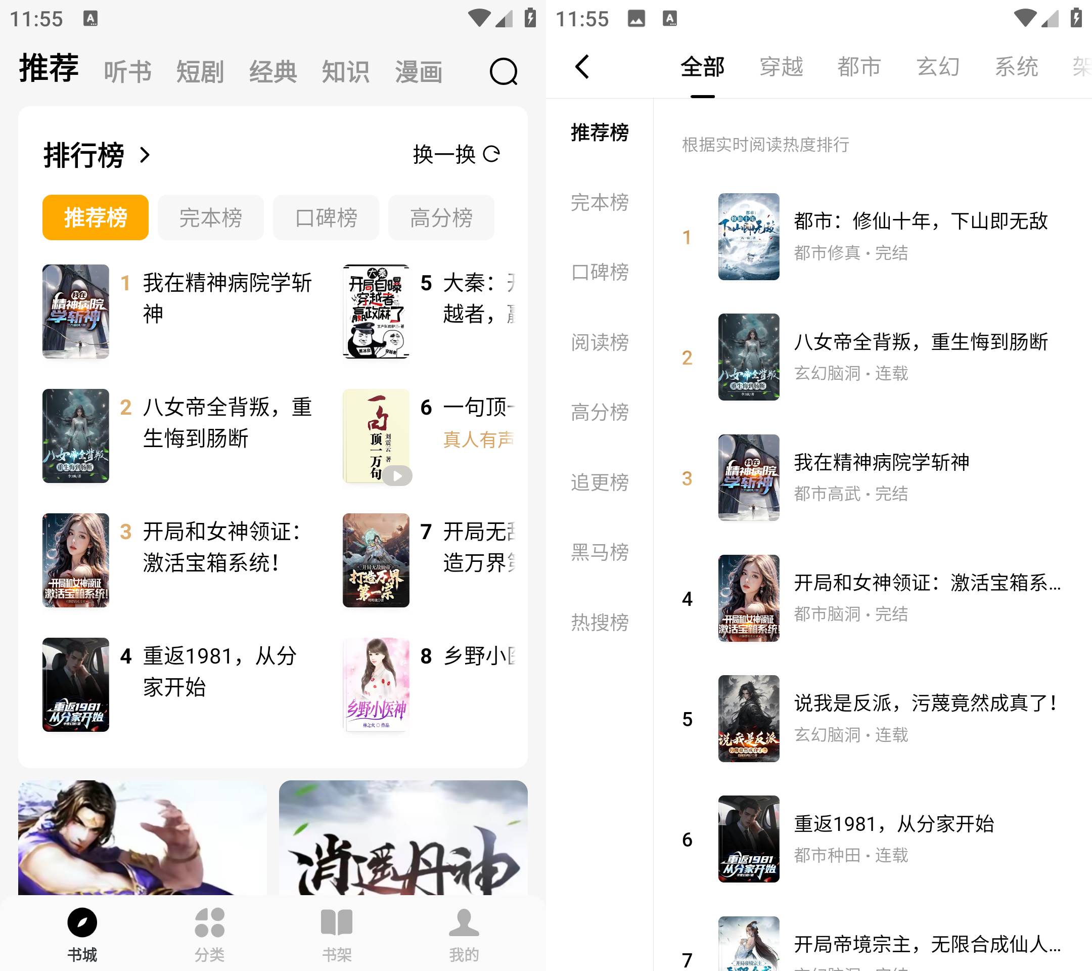 Android 蛋花免费小说 v6.5.9.32 解锁会员版  第2张