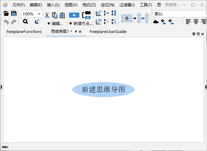Freeplane 思维导图软件 v1.12.9 中文绿色版  第1张