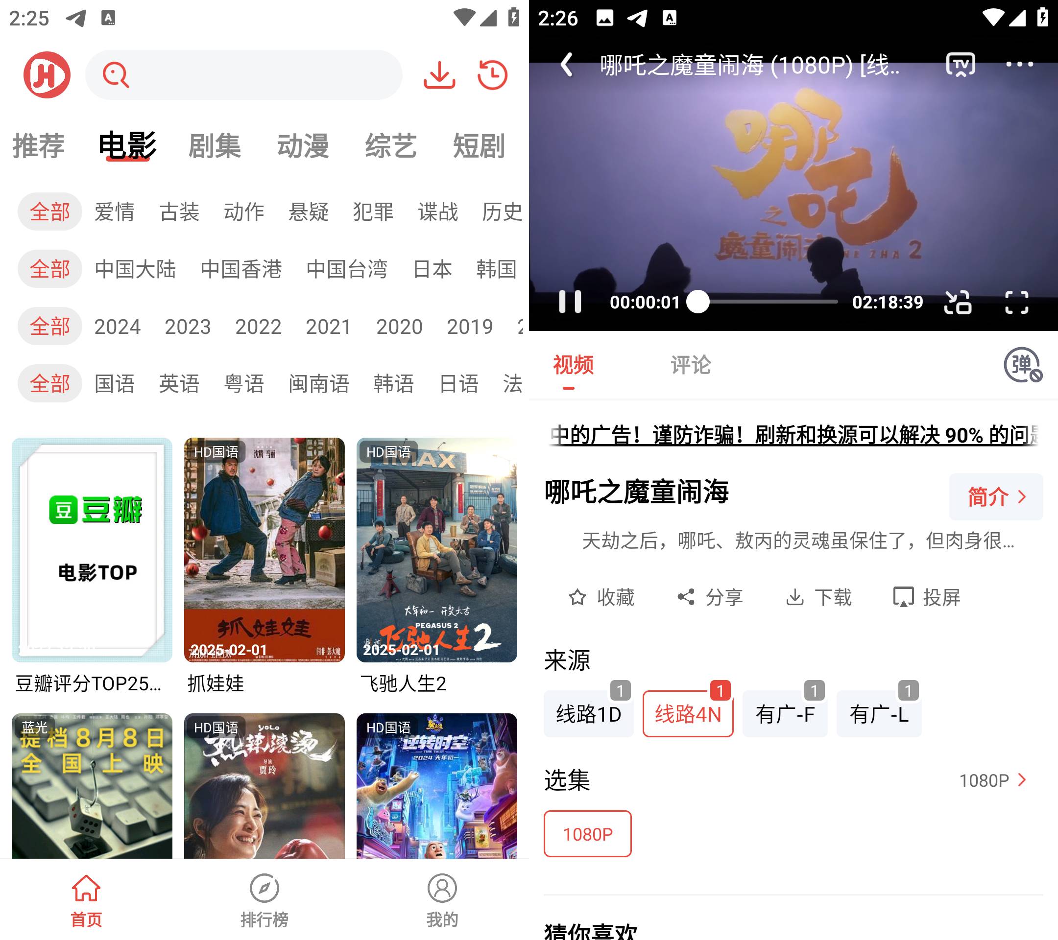 Android 剧荒影视 v1.0.0.5 去广告纯净版  第2张