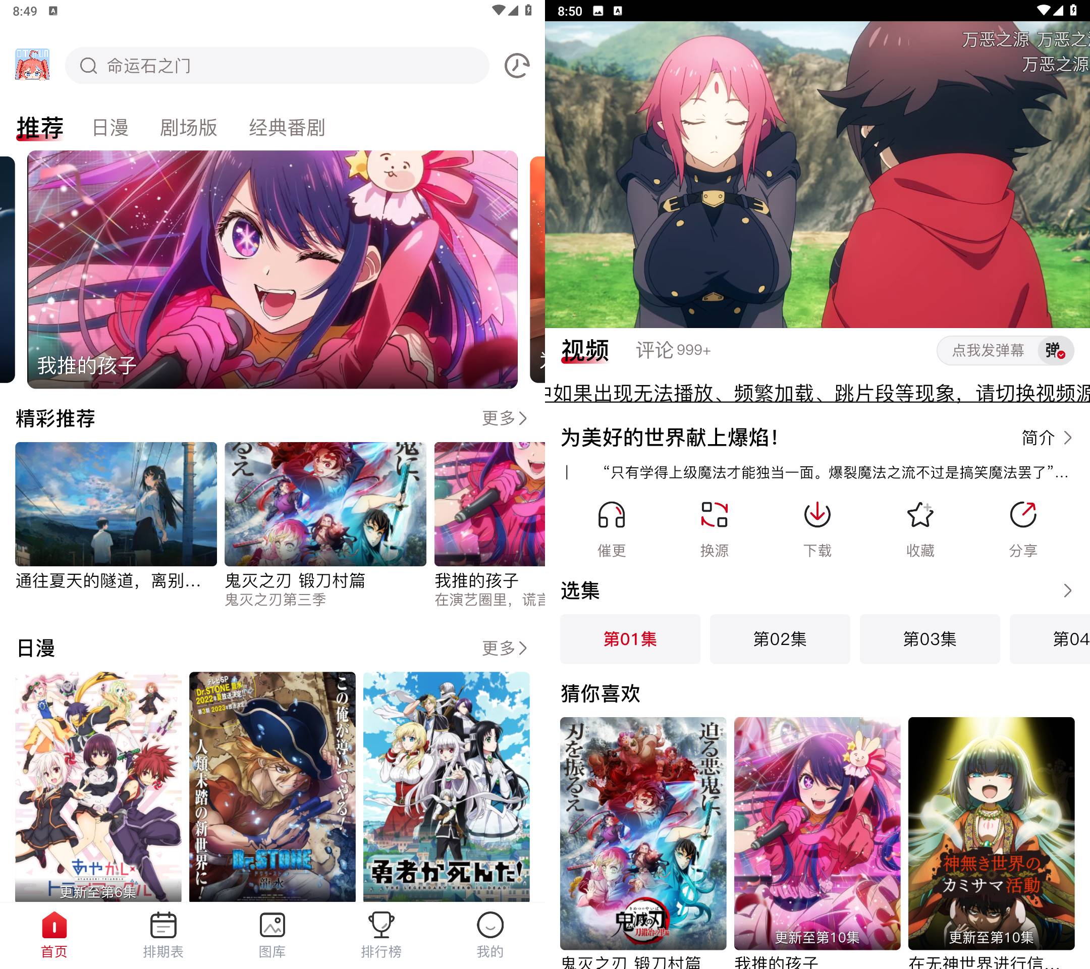 Android OmoFun v4.2.1 无广告绿色版  第2张