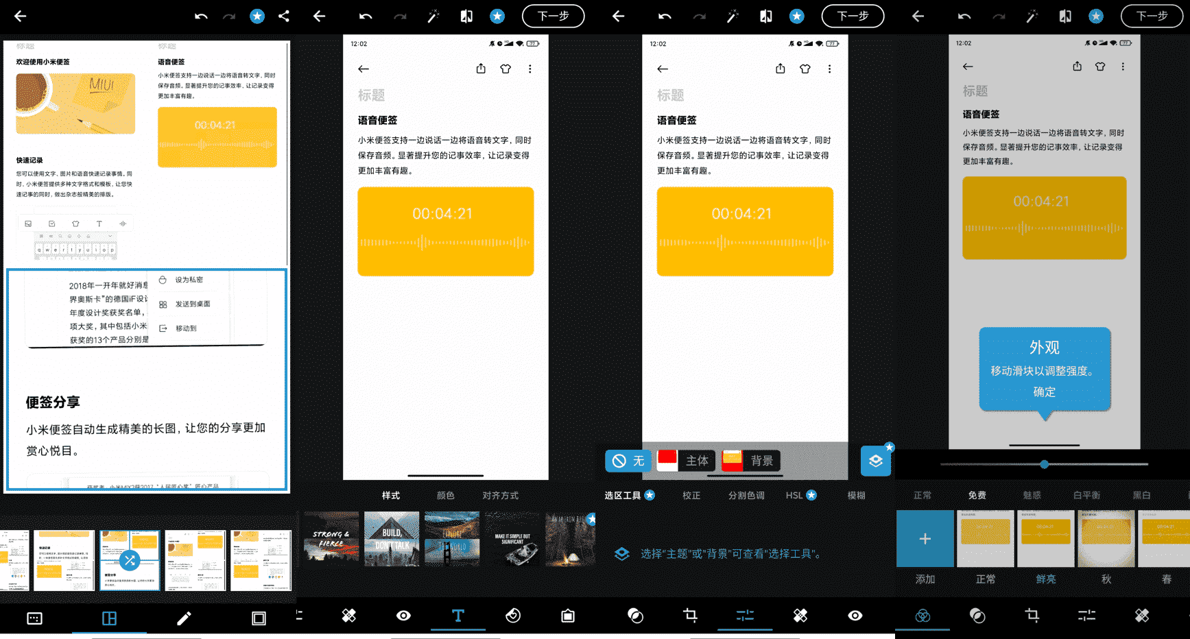 Adobe Photoshop Express Pro v17.4.2 解锁高级版  第2张
