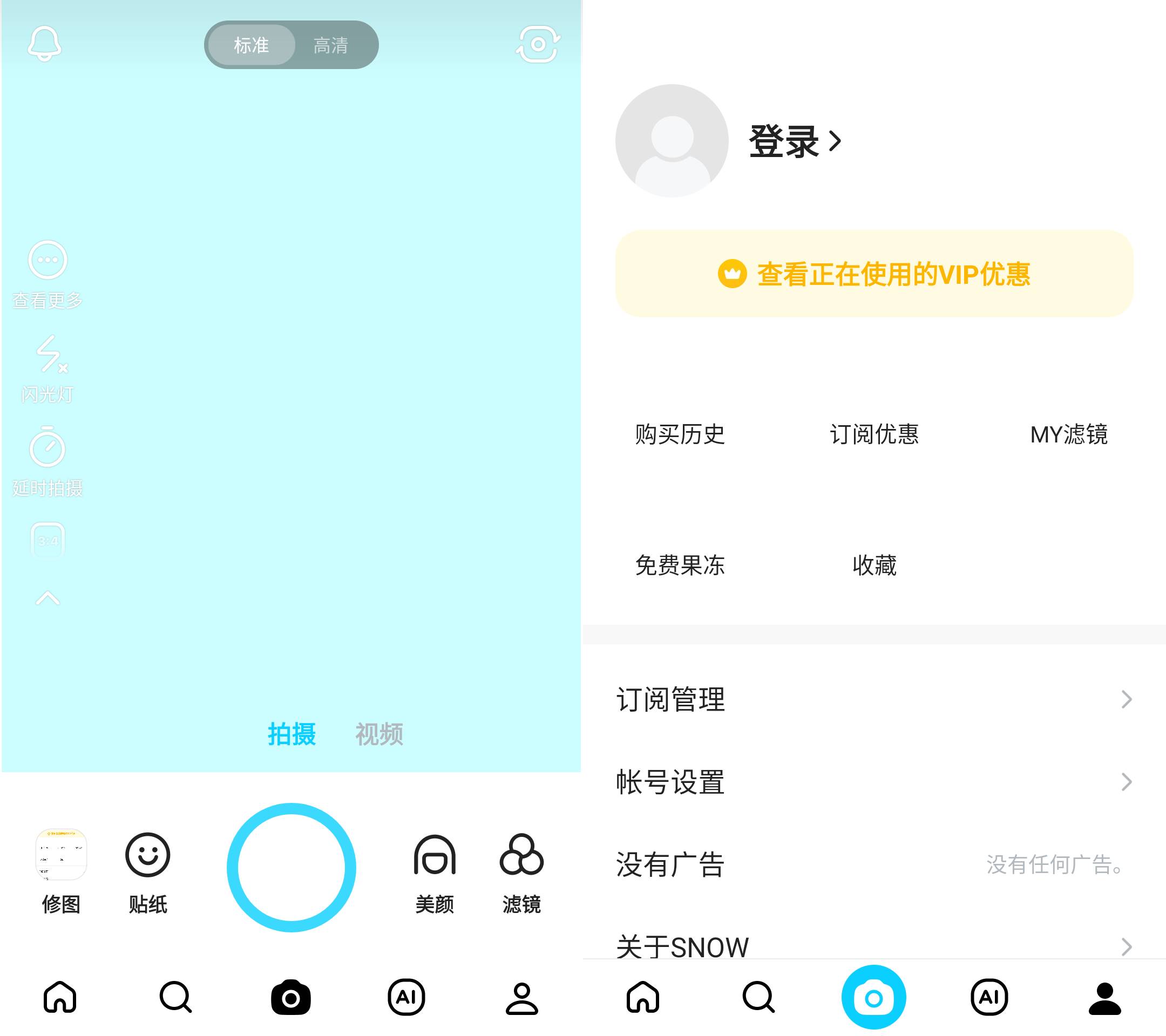 Android SNOW Ai写真相机 v14.0.2 解锁会员版  第2张