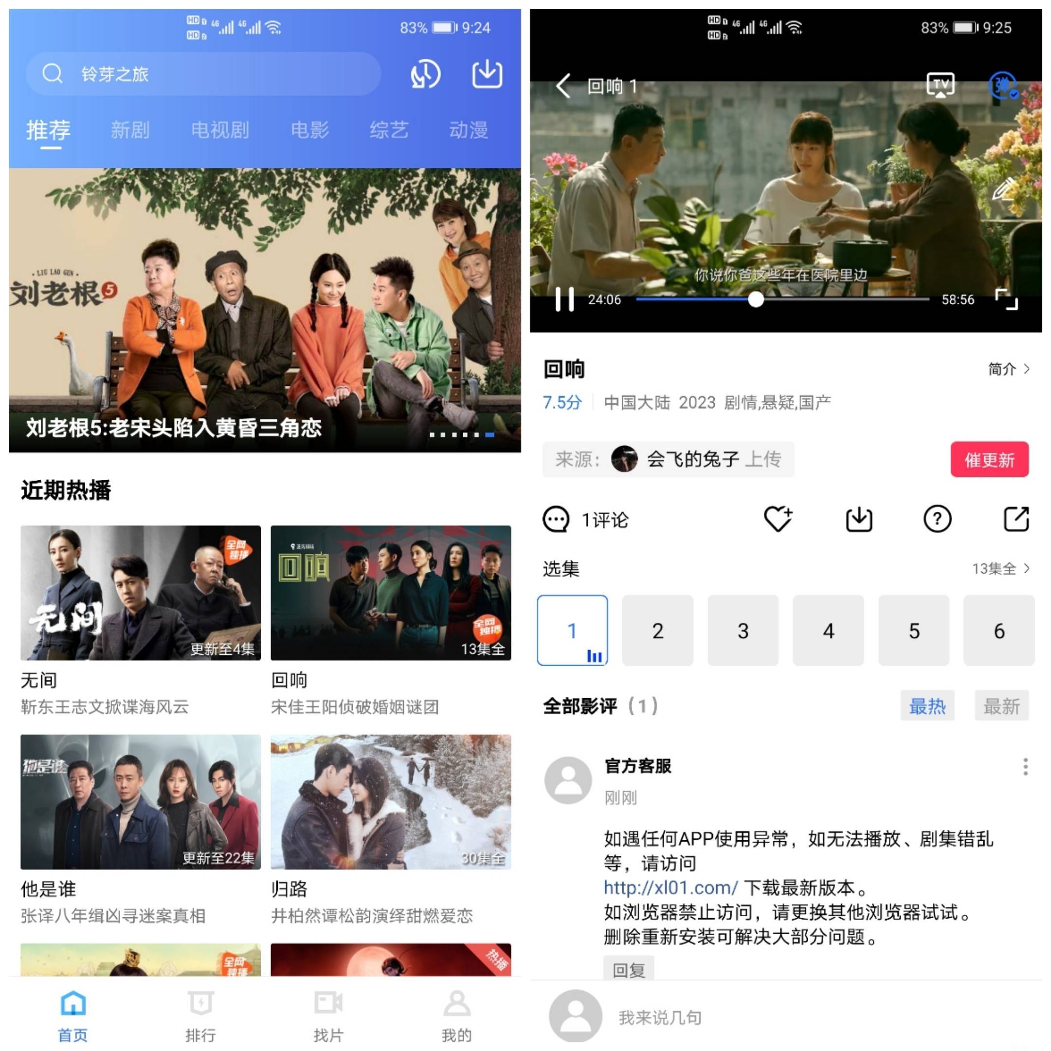 Android 金鱼视频 v3.3.6 去广告纯净版  第1张