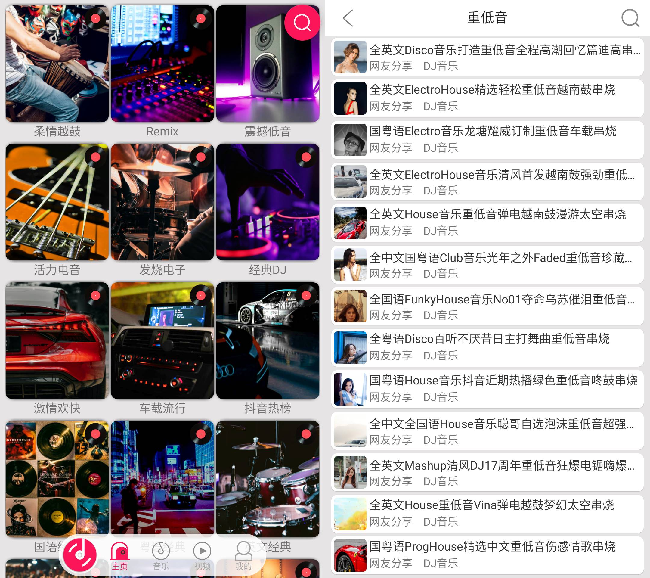 Android 全民播放 v2.34 全网音乐大全纯净版  第2张