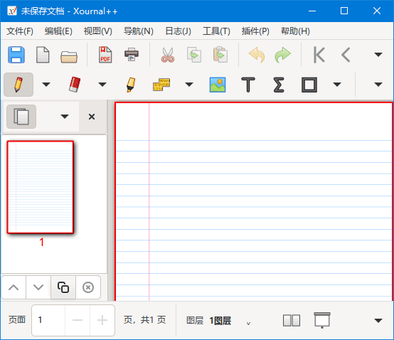 Xournal++ PDF文档注释工具 v1.2.6 中文绿色版  第1张
