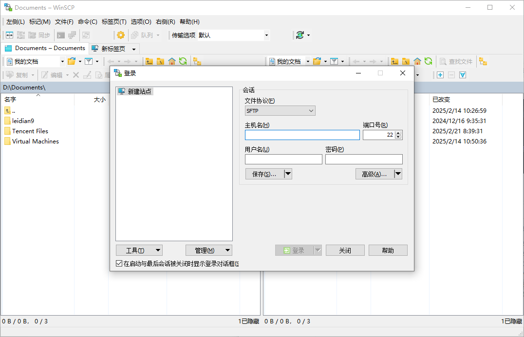 WinSCP SSH图形化SFTP客户端 v6.3.7 便携绿色版  第1张