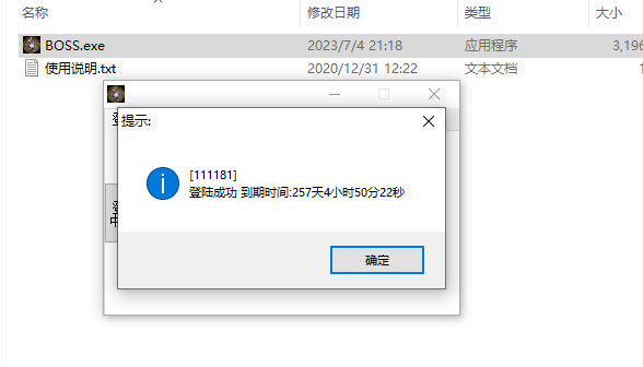 LOL·Boss单板走砍辅助破解版 v9.8  第1张