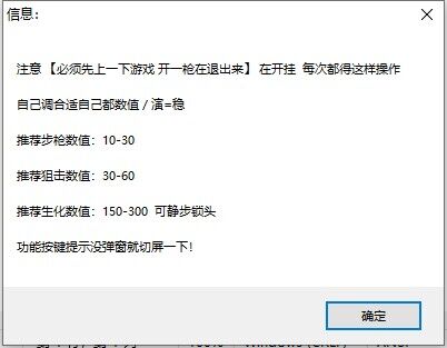CF·神韵内部单板火力追踪辅助破解版 v9.8  第1张