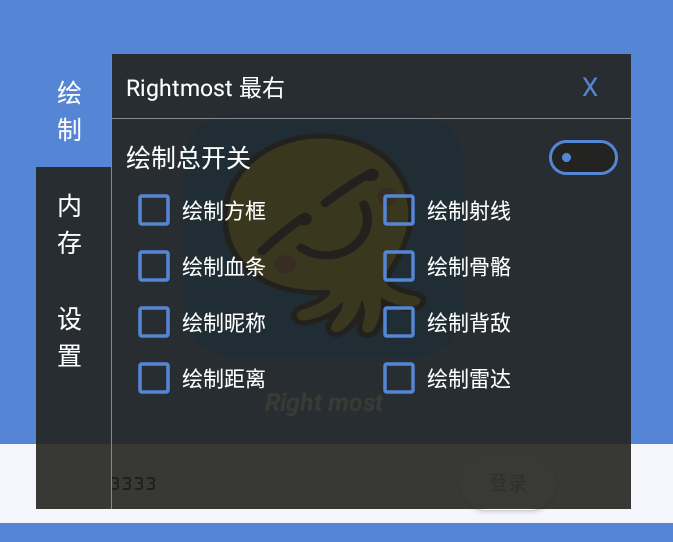 PUBG国际服·最右绘制子追多功能辅助 v1.1  第1张