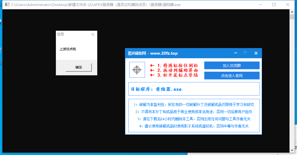 APEX·无名内部绘制锁敌辅助破解版 v9.19  第1张