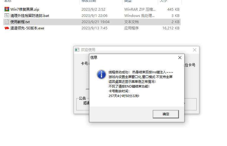 CSGO·遥遥领先5E多功能辅助破解版 v9.22  第1张