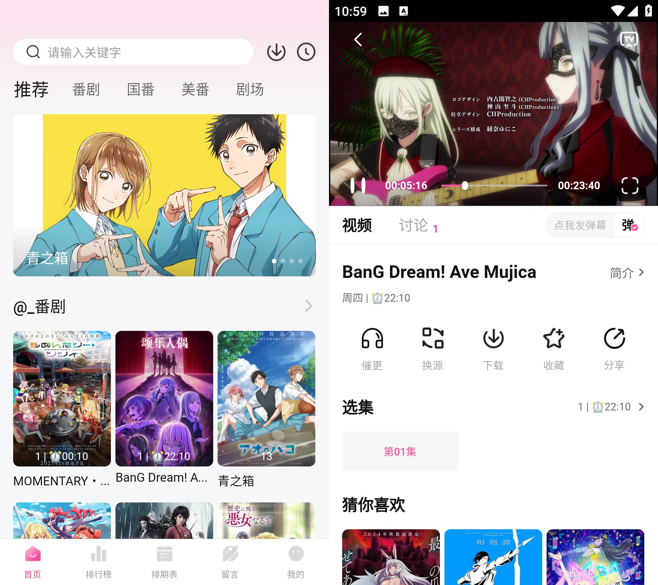 Android 鸭梨鸭梨 v1.2.1 去广告纯净版  第2张