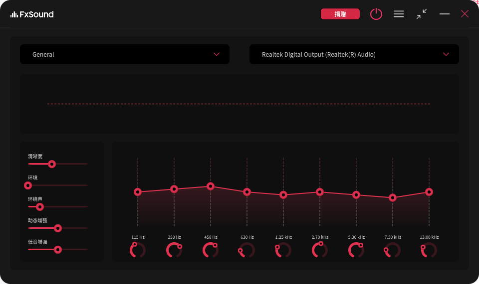 FxSound 免费开源音频增强软件 v1.1.30.0/1.1.31.0 Beta  第1张