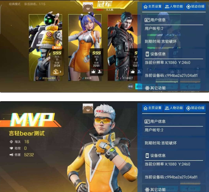 高能英雄·bear直装绘制锁敌辅助破解版 v2.0  第1张