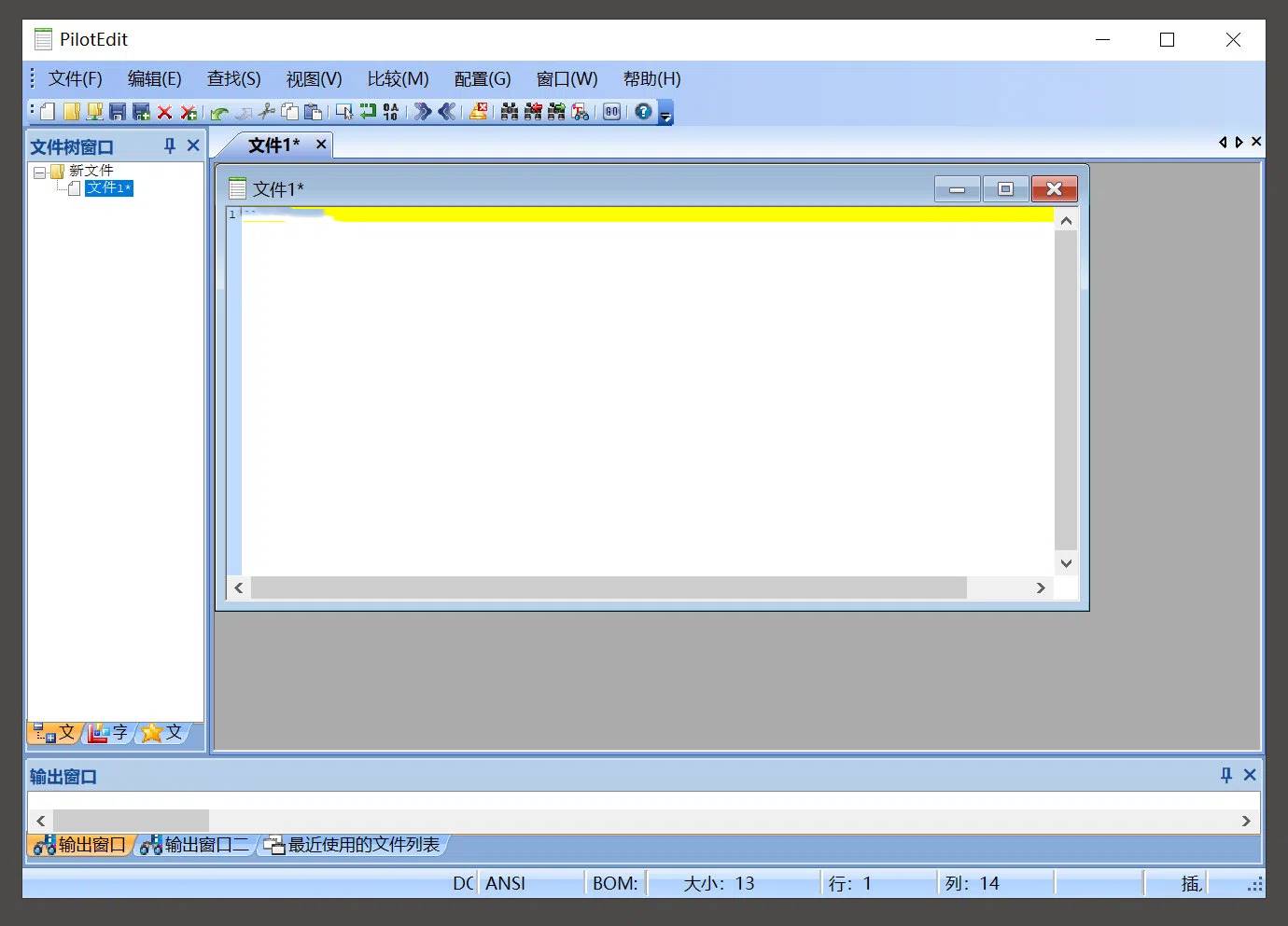 PilotEdit Lite 文件编辑器 v19.7.0 中文破解版  第1张