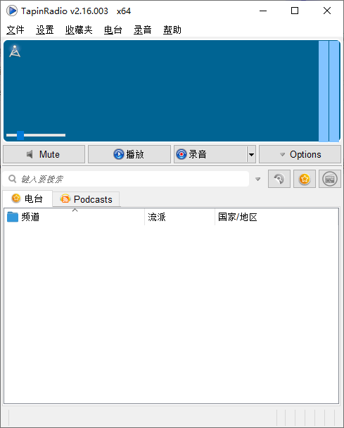 TapinRadio 全球电台收音机 v2.16.005 绿色便携版  第1张