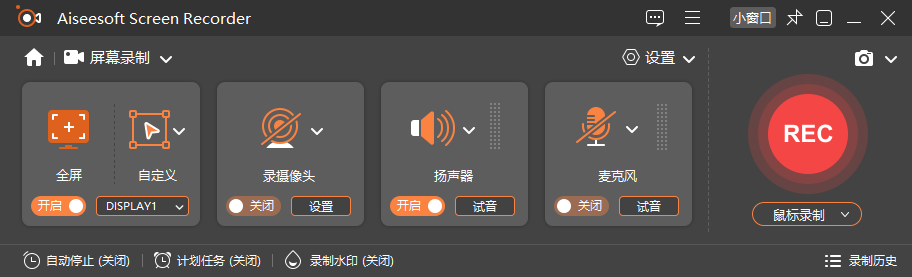 Aiseesoft Screen Recorder 屏幕录制软件 v3.1.16 绿色便携版  第1张