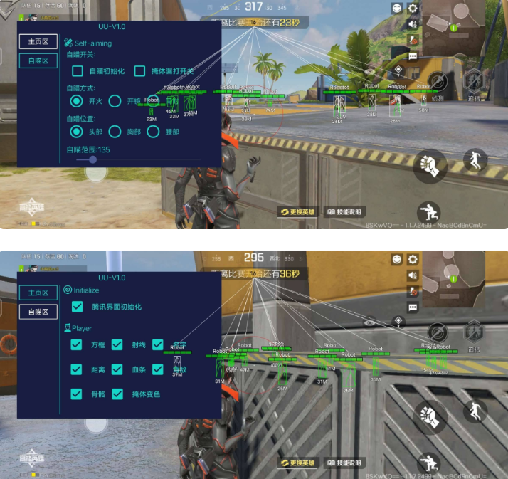 高能英雄·UU直装绘制锁敌辅助破解版 v10.16  第1张