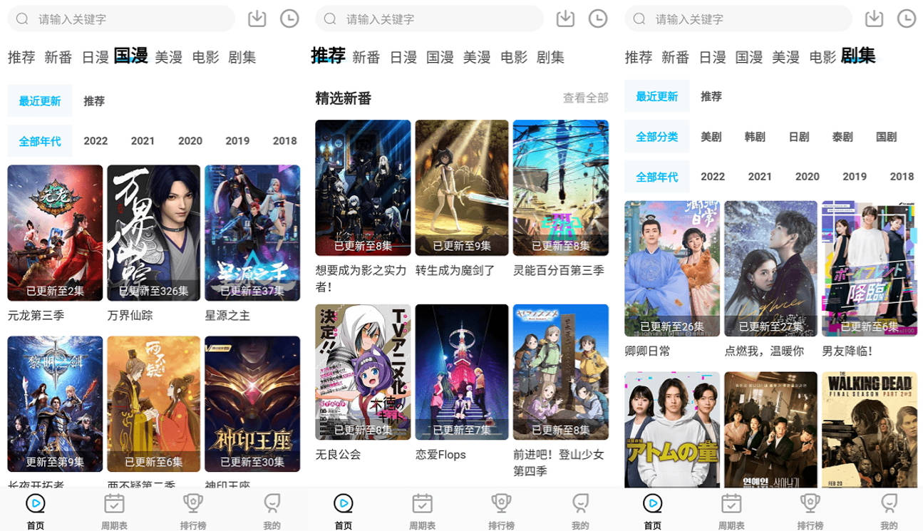 Android 喵次元 v6.0.2 去广告纯净版  第2张