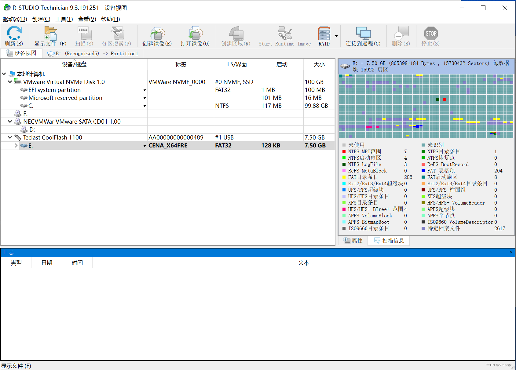R-Studio 数据恢复软件 v9.4.191460 便携修改版  第1张
