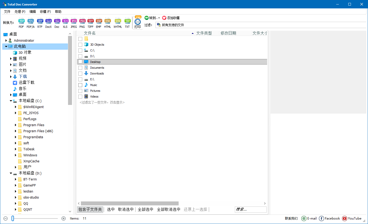 CoolUtils Total Doc Converter Word转换工具 v5.1.0.362 便携版  第1张