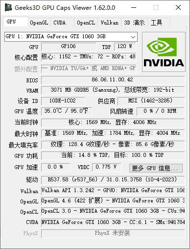 GPU Caps Viewer 显卡检测软件 v1.64.0 绿色版  第1张