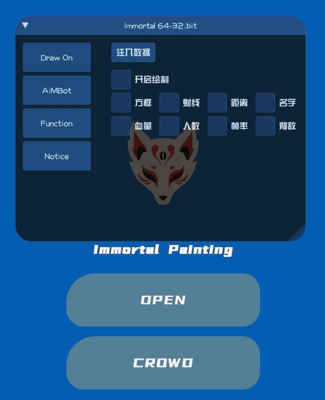 未来之役·Immortal绘制锁敌广角免费辅助 v10.26  第1张