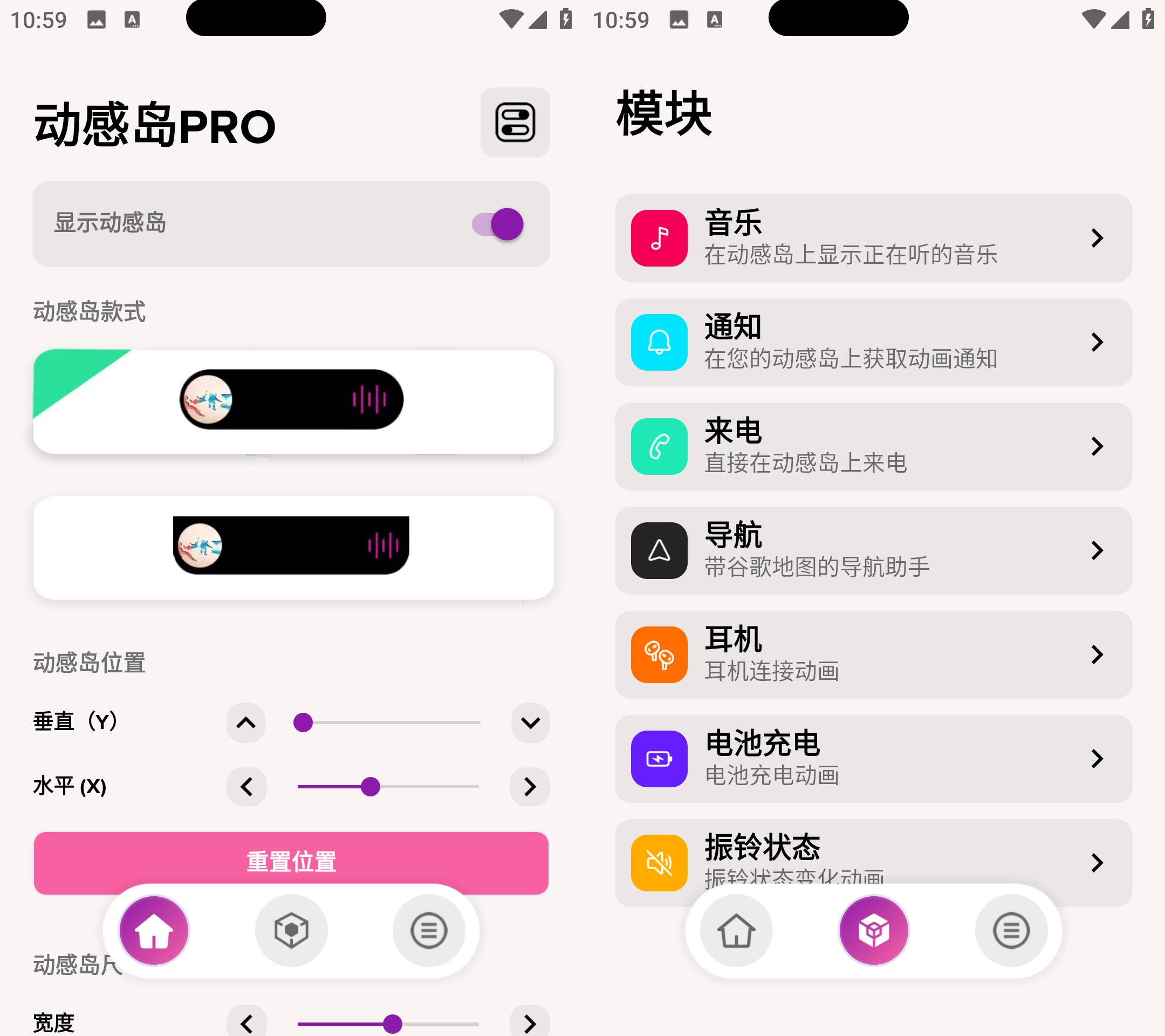 Android 动感岛PRO v2.2.3 解锁会员版  第1张