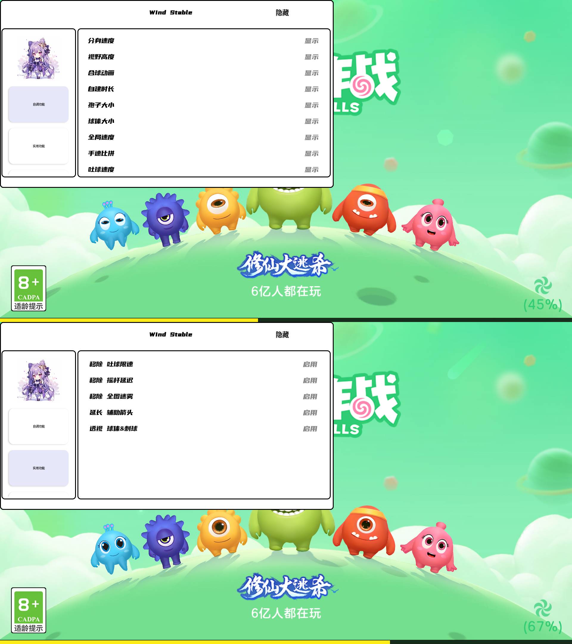 球球大作战·球球突击队直装多功能辅助 v4.2  第1张