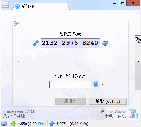 TrustViewer 免费远程控制工具 v2.14.1.5795 中文绿色版  第1张