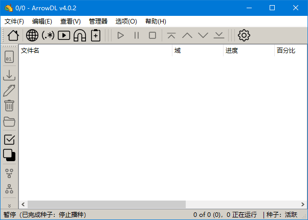 ArrowDL 开源批量下载工具 v4.2.1 中文绿色版  第1张