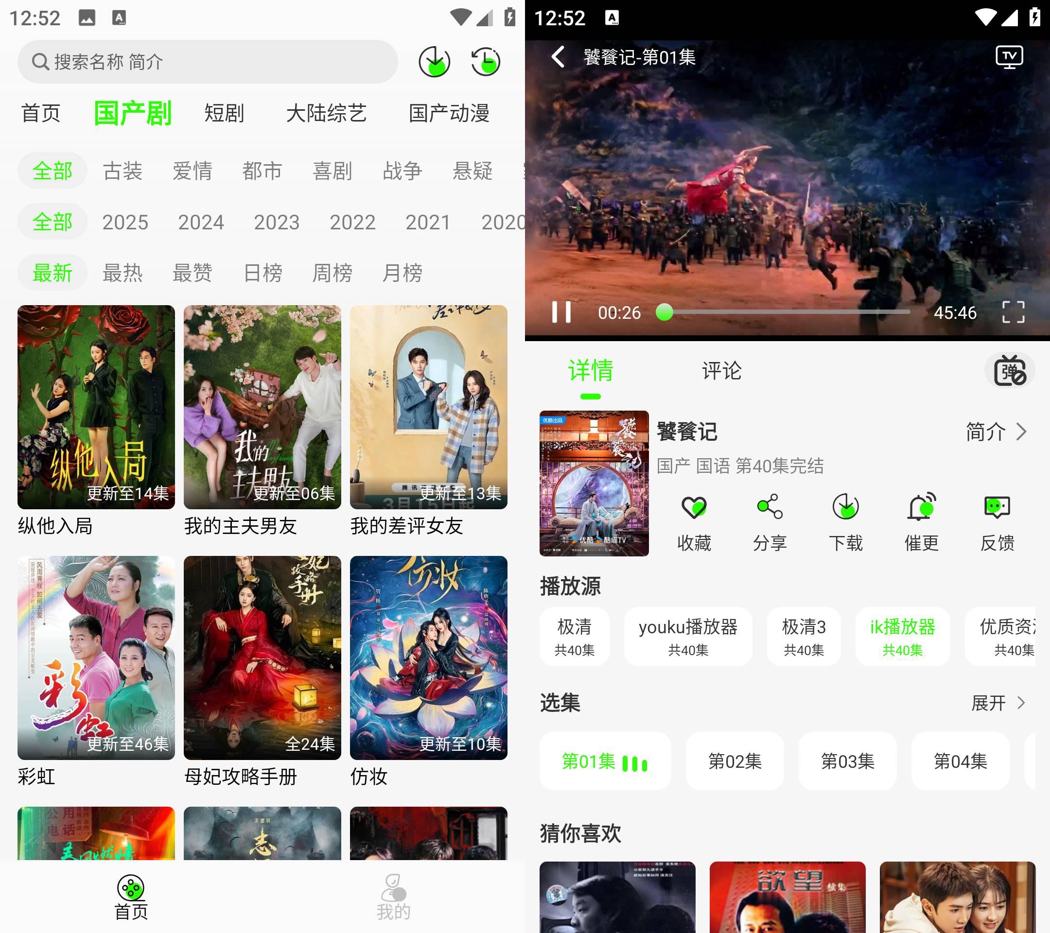 Android 魔方影视 v1.0.1 登录解锁会员版  第2张