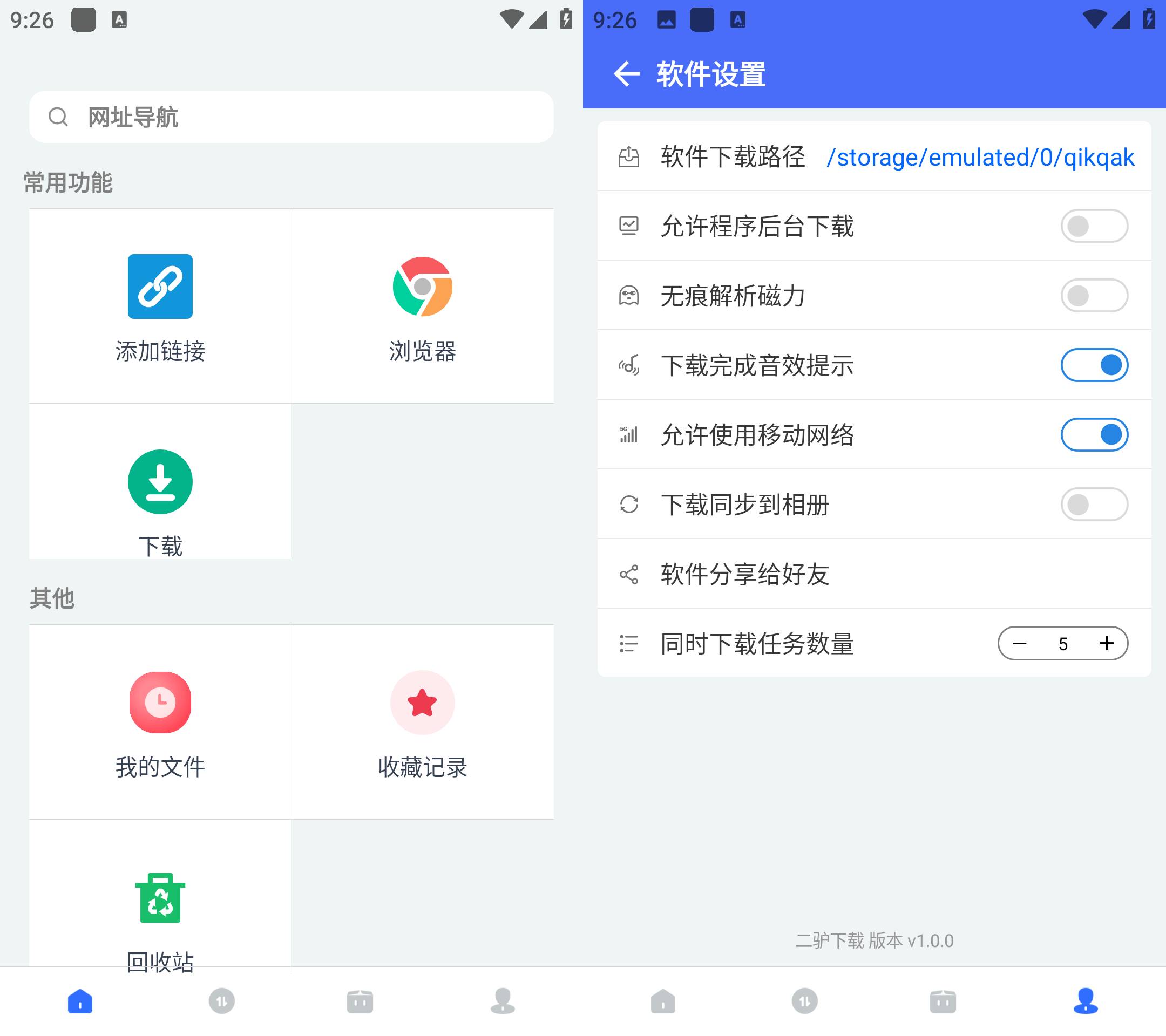 Android 二驴下载 v1.4.0 高速磁力下载  第2张