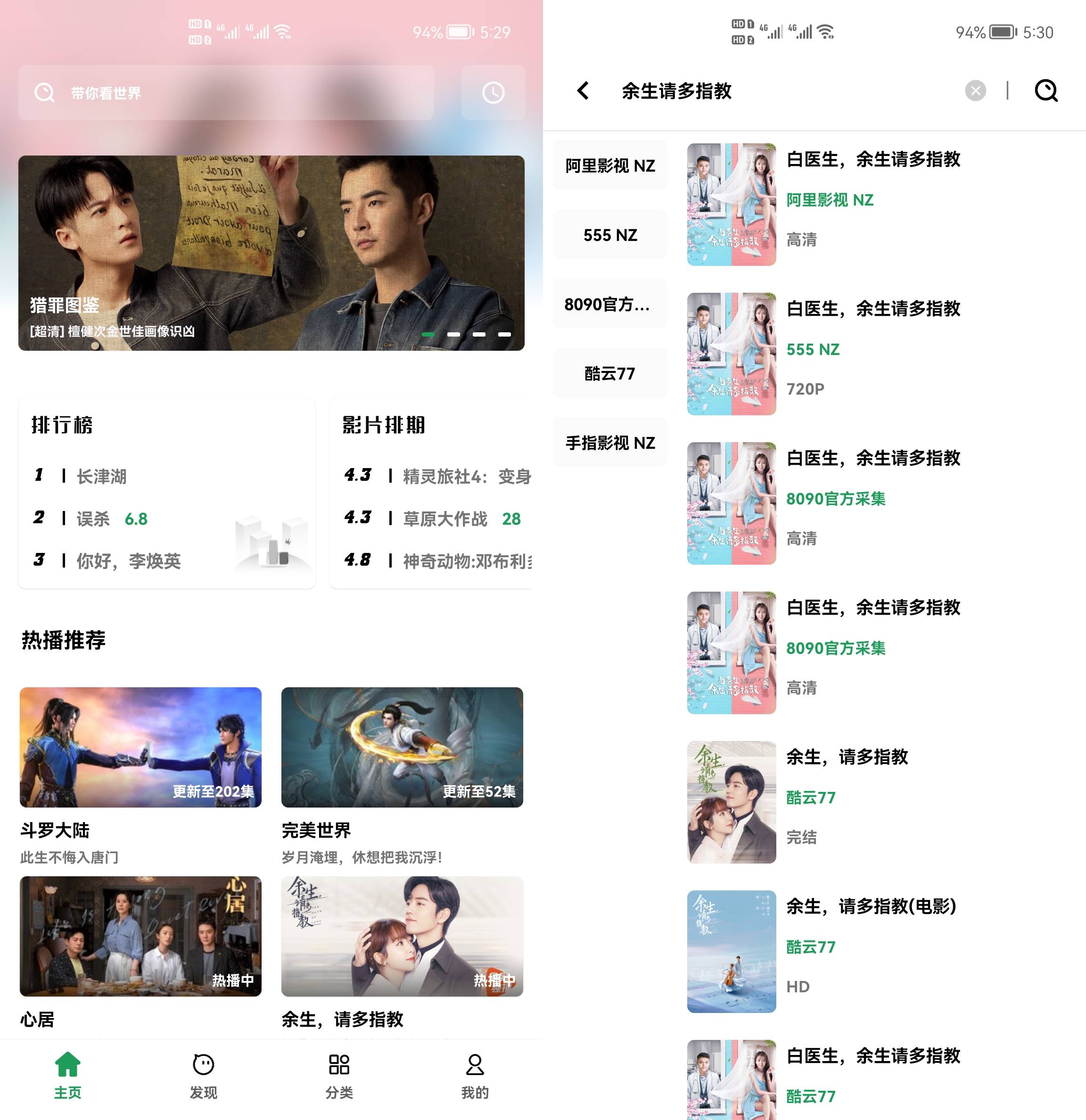 Android AH视频 v3.5.0 去广告清爽版  第2张
