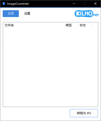 ImageConverter 图像格式转换工具 v1.5.1 便携绿色版  第1张