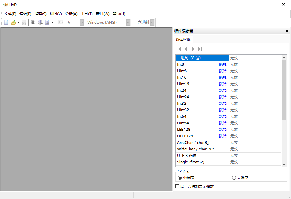 HxD Hex Editor 十六进制编辑器 v2.5.0.0 中文绿色版  第1张