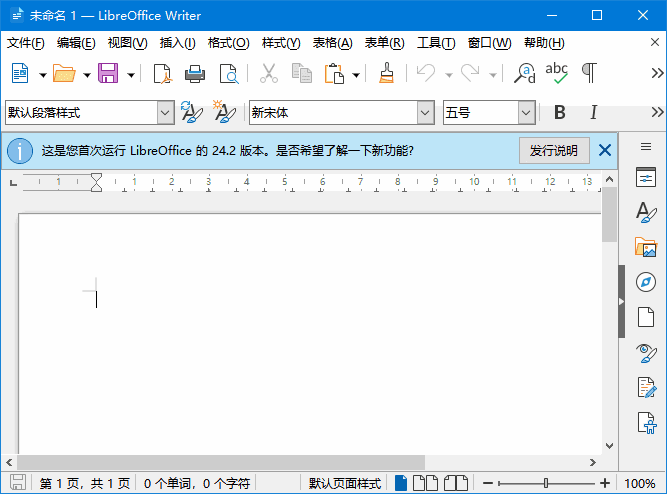 LibreOffice 开源办公软件套装 v25.2.2/24.8.6  第1张