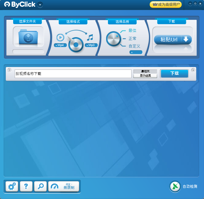 By Click Downloader 下载各种在线视频 v2.4.19 多语便携版  第1张