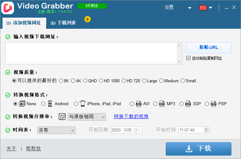 Auslogics Video Grabber 视频下载工具 v1.0.0.12 多语便携版  第1张