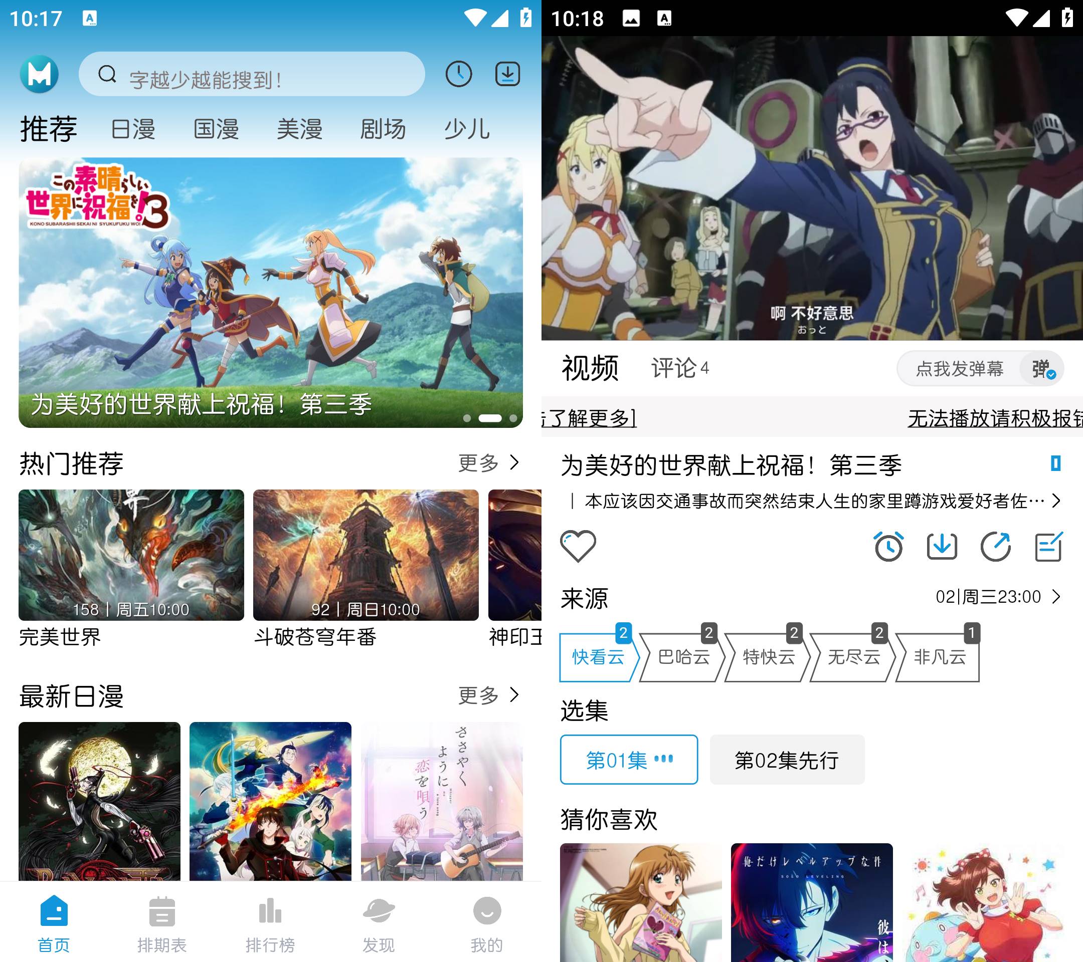 Android MiFun动漫 v5.1.6 去广告纯净版  第2张
