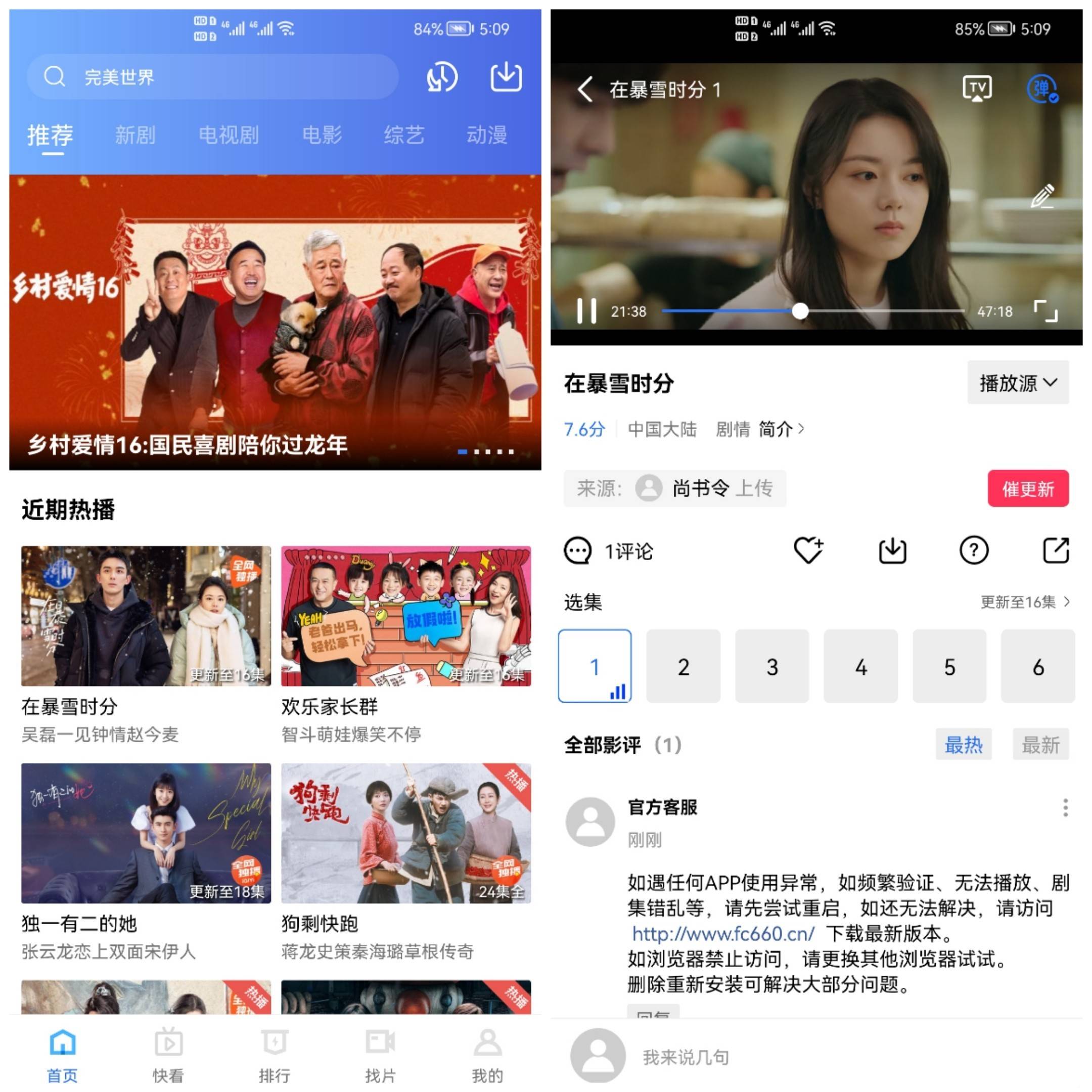 Android 大海视频 v3.8.0 去广告会员版  第2张