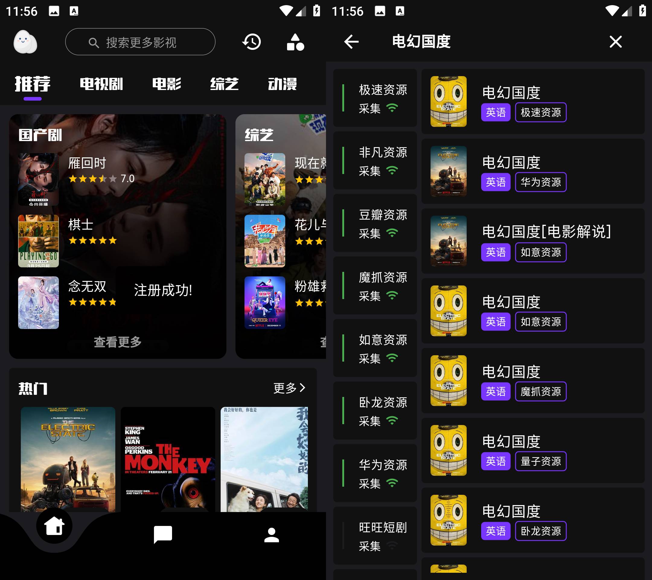 Android 蛋播星球 v1.0.1 无广告纯净版  第2张