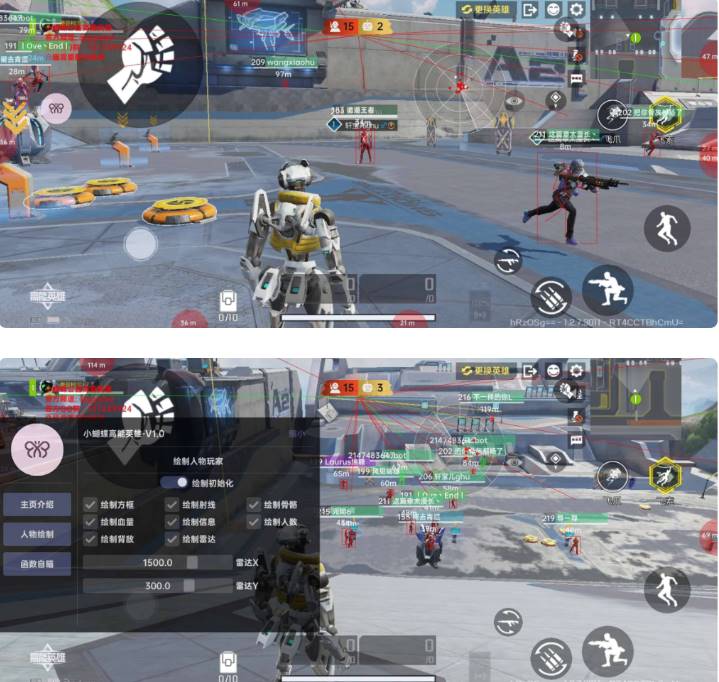 高能英雄·小蝴蝶内核绘制锁敌辅助免费版 v11.24  第1张
